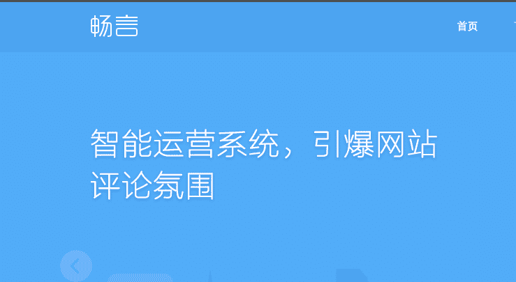 多说评论插件迁移至畅言且支持HTTPS https://img.cdn.resowolf.com/static/畅言1.png