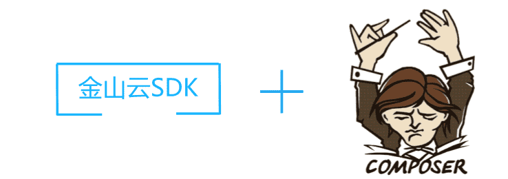 https://img.cdn.resowolf.com/static/金山云sdk.png